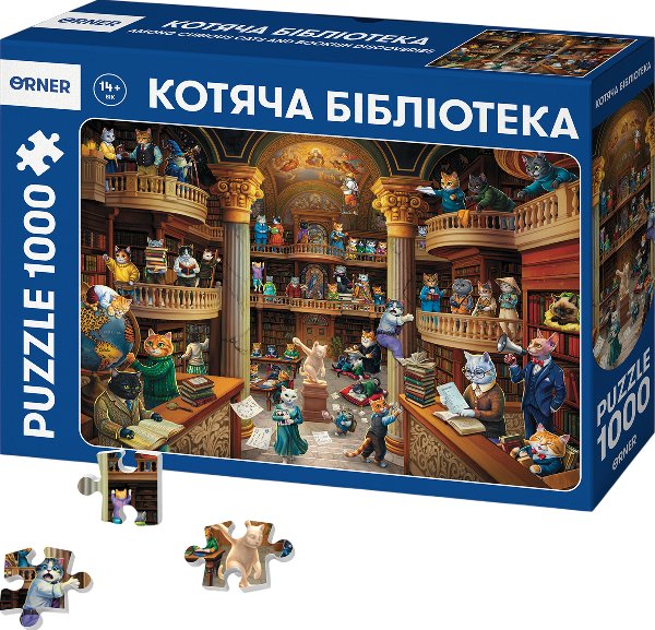 Пазли "Котяча бібліотека" 1000 елементів