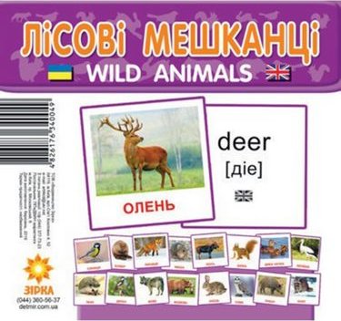 Картки міні. Лісові мешканці