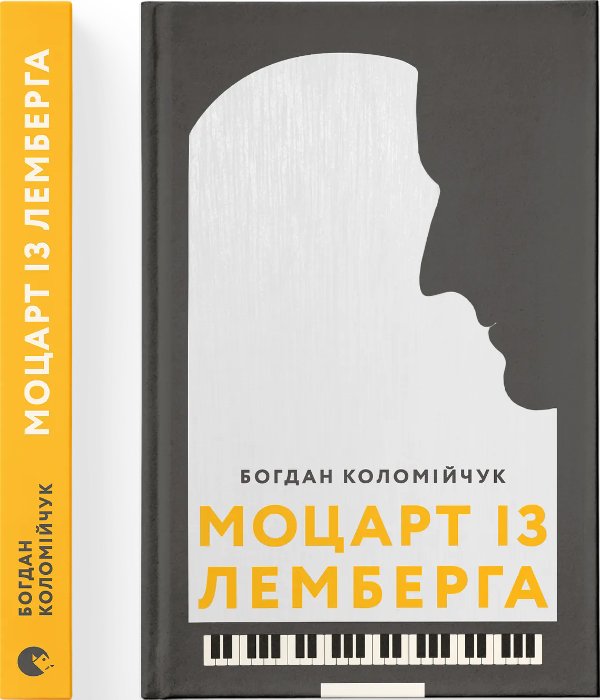 Моцарт із Лемберга