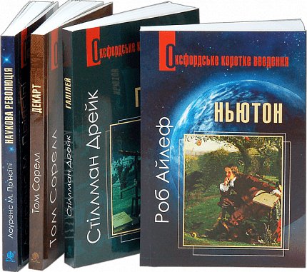 Комплект "Оксфордське коротке введення"