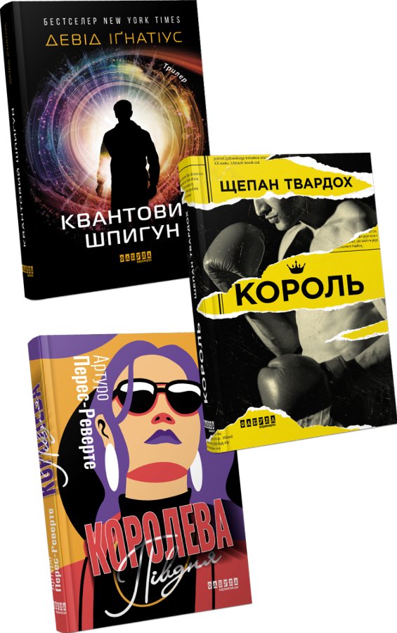 Комплект "Гроші та влада"
