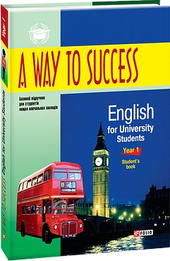 A Way to Success: English for University Students....