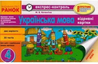Підтвердьте, що ви