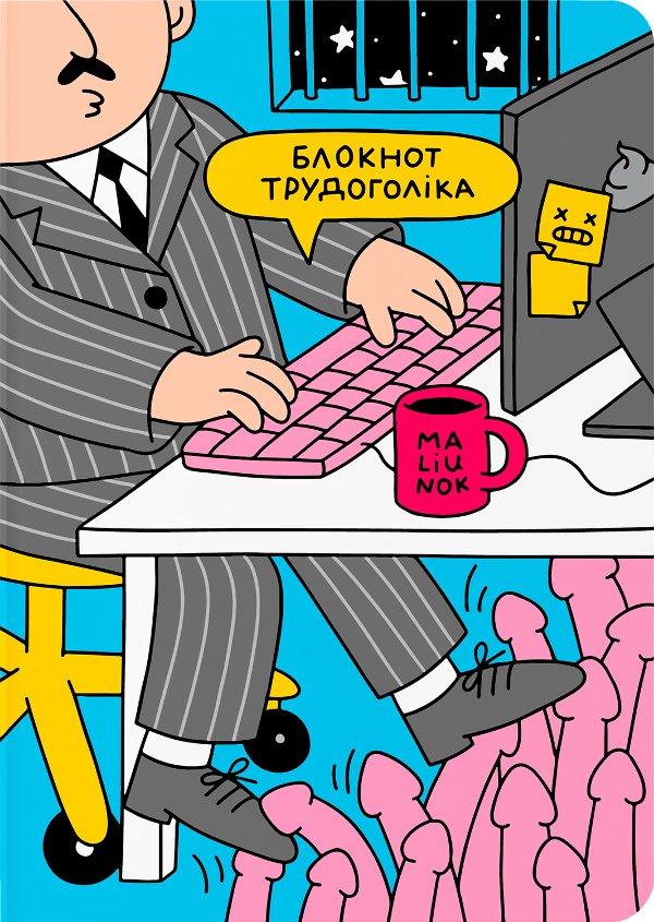 Блокнот в крапку "Трудоголік" в крапку
