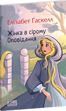 Північ і Південь