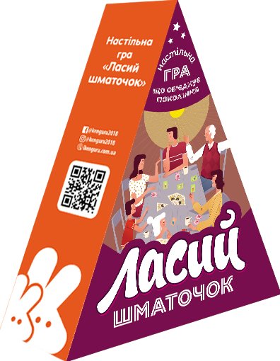Настільна гра "Ласий шматочок"