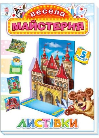 Підтвердьте, що ви