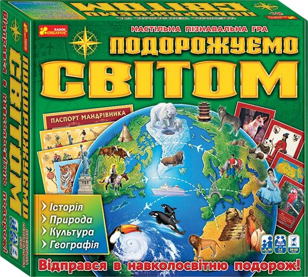 Настільна гра "Подорожуємо Україною"