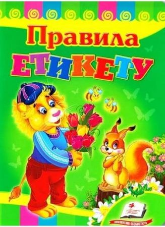 Підтвердьте, що ви