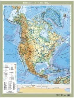Америка Північна. Фізична карта м-б 1:8 000 000 картон...