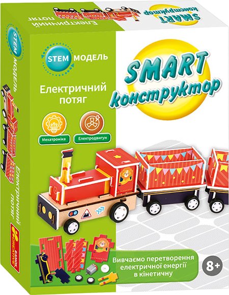 SMART-конструктор "Електричний потяг"