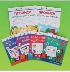 Вчимося читати і писати