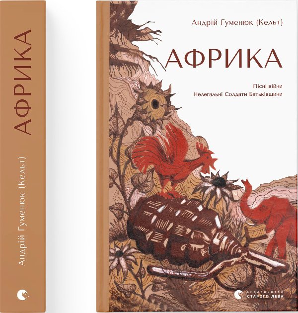 Африка