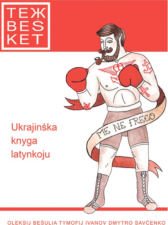 ТежBeSket. Збірка оповідань українською латинкою