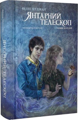 Янтарний телескоп