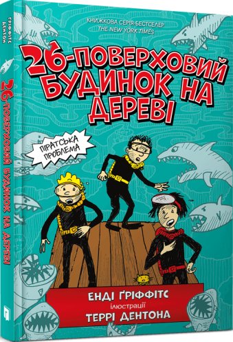 26-поверховий будинок на дереві