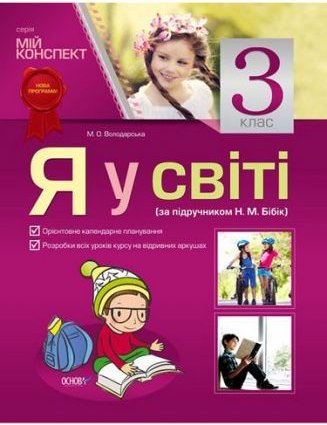 Підтвердьте, що ви