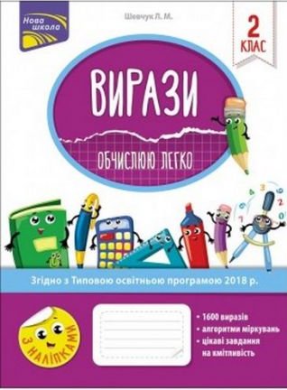 Підтвердьте, що ви