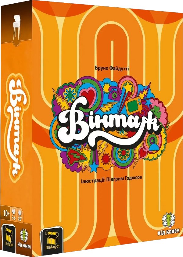 Настільна гра "Вінтаж"