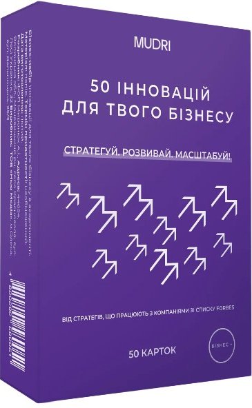 Настільна гра "50 інновацій для твого бізнесу"