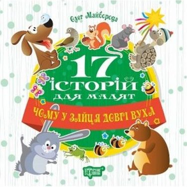 Підтвердьте, що ви