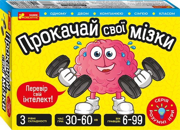 Настільна гра "Прокачай cвої мізки"