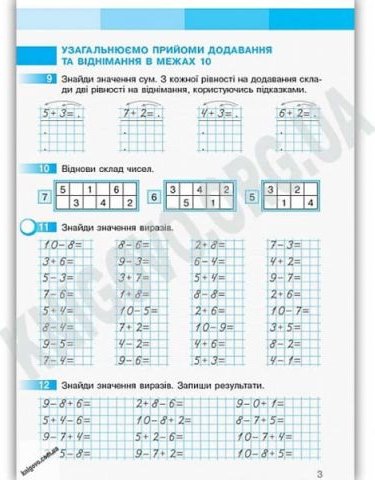 Підтвердьте, що ви