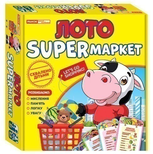 Лото.SUPERмаркет