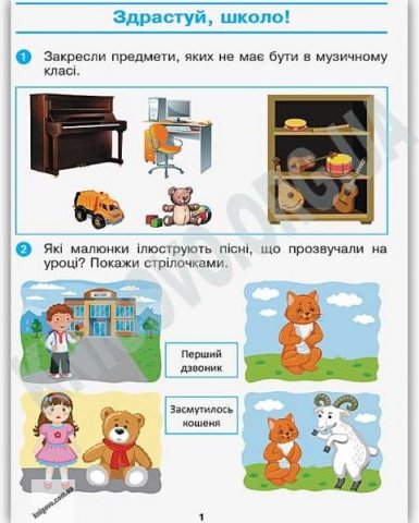Мистецтво 1 клас Робочий зошит та Альбом до підручника...