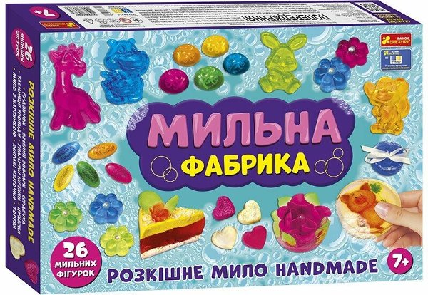 Мильна фабрика XXL