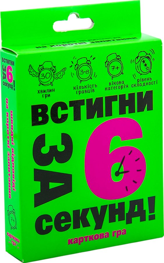 Карткова гра "Встигни за 6 секунд" 7+