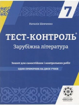Підтвердьте, що ви