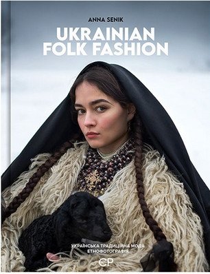 Ukrainian Folk Fashion