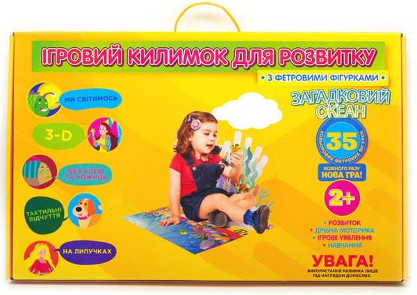 Ігровий килимок. Загадковий океан