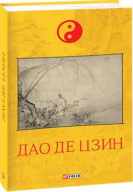 Думай і збагачуйся