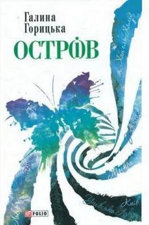 Підтвердьте, що ви