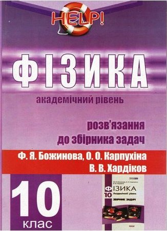 Підтвердьте, що ви