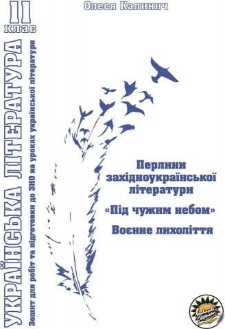Підтвердьте, що ви