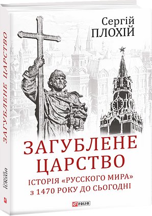 Релігія