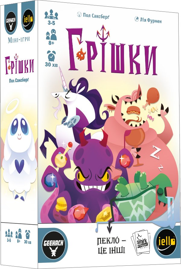 Грішки