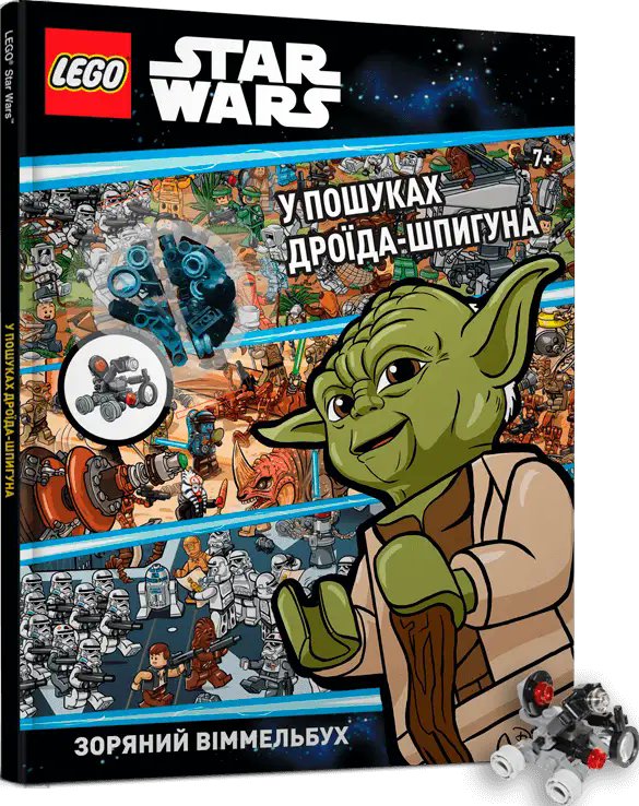 LEGO® Star Wars™ У пошуках дроїда-шпигуна