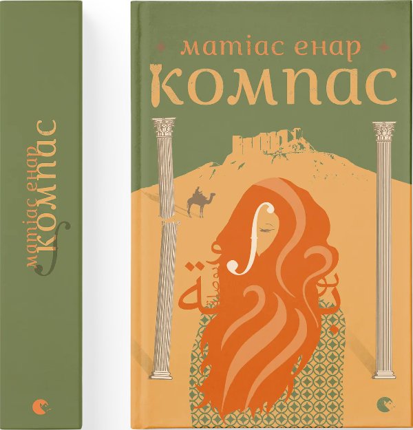 Книга Компас