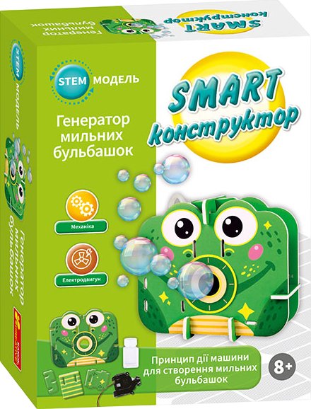 SMART-конструктор "Генератор бульбашок"