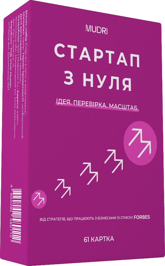 Набір карток "Стартап з нуля"