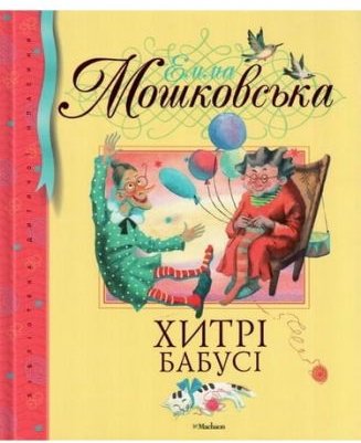 Підтвердьте, що ви