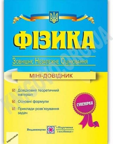 Підтвердьте, що ви