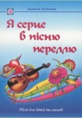 Підтвердьте, що ви