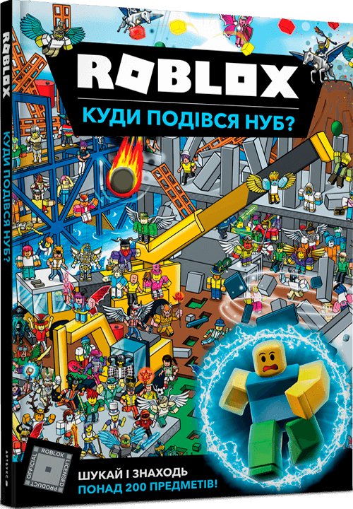 Roblox. Куди подівся Нуб? (SALE)