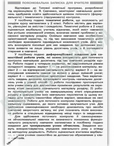 Підтвердьте, що ви