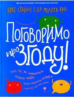 Підтвердьте, що ви